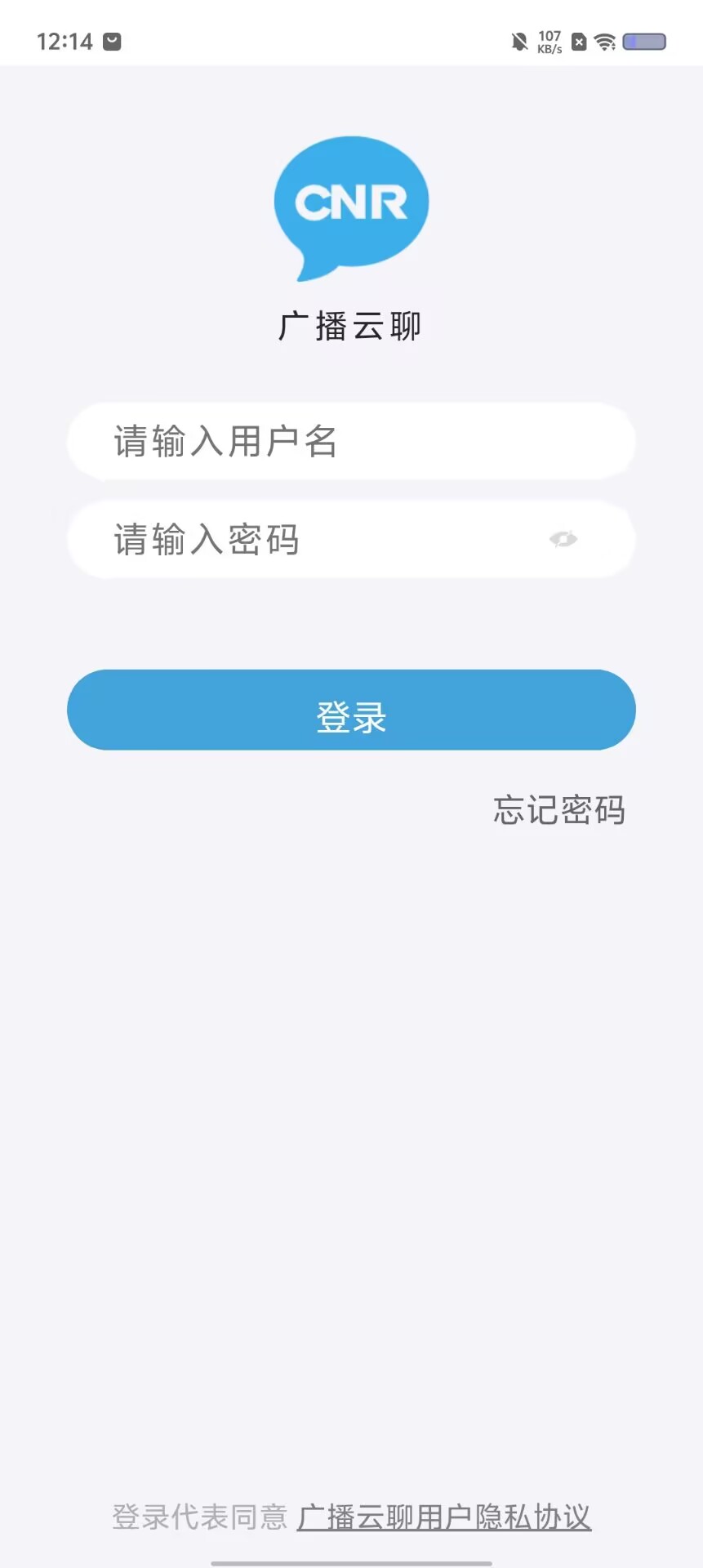 广播云聊手机软件app截图