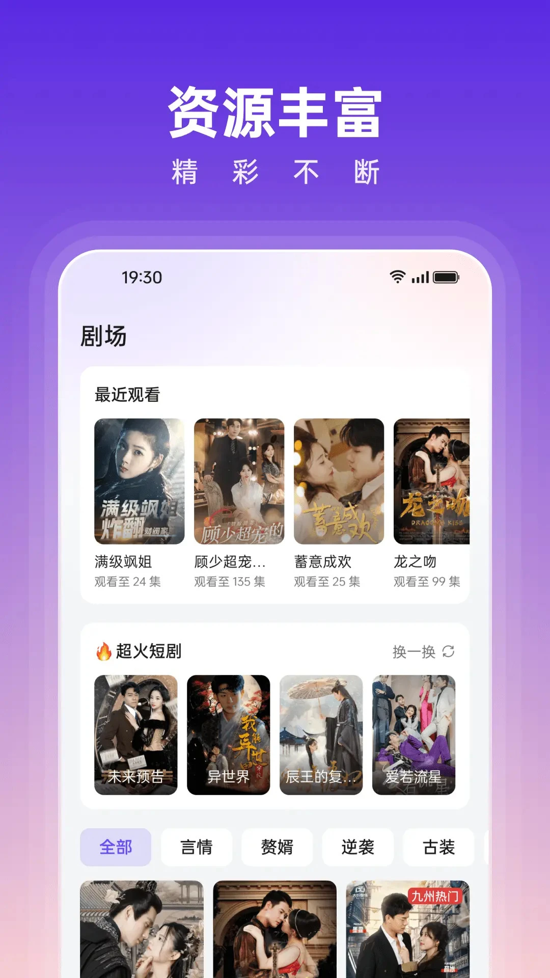 西饭短剧手机软件app截图