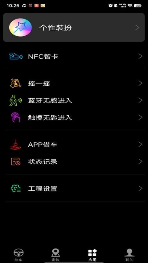 安酷拉手机软件app截图