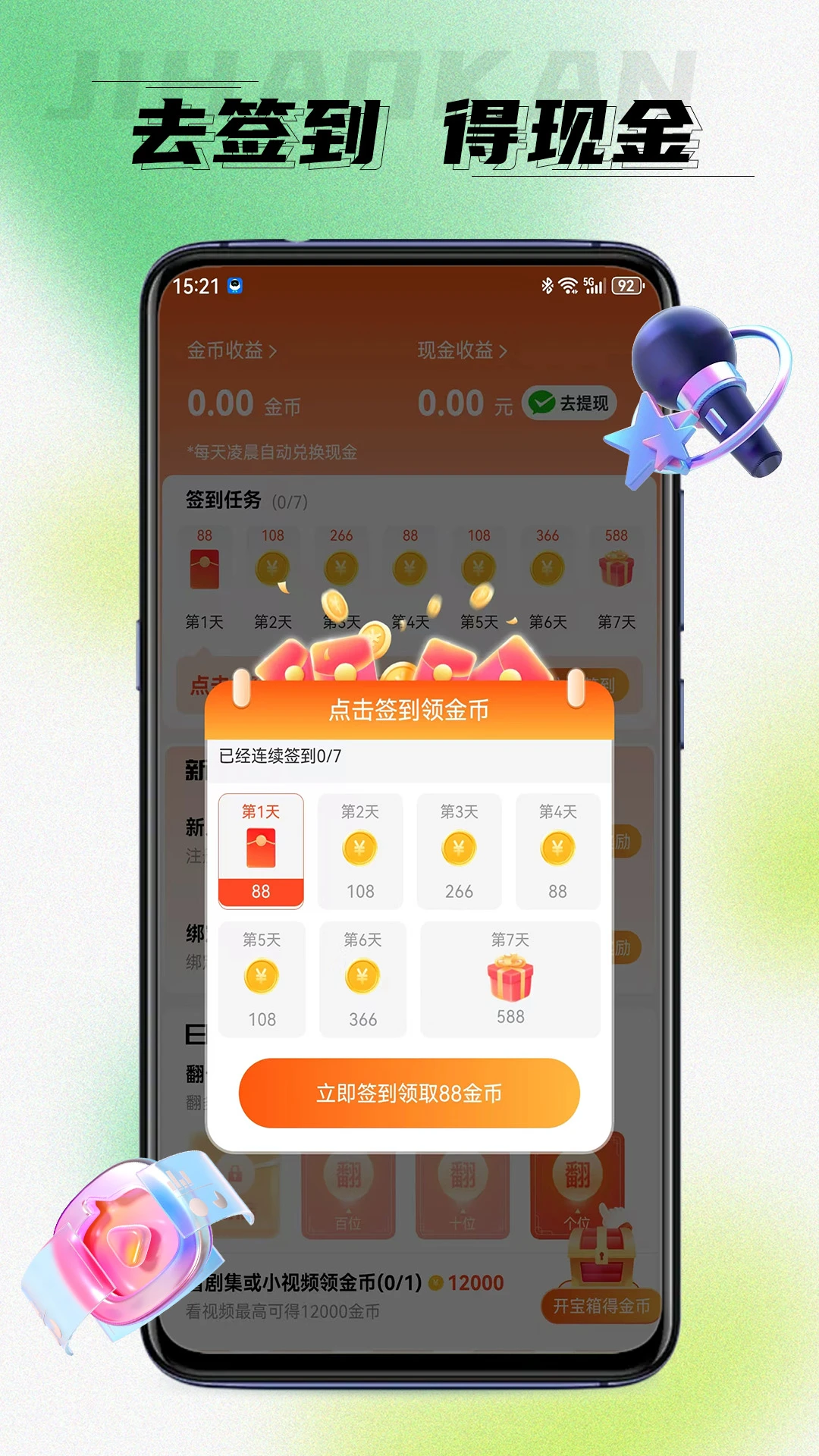 极好看手机软件app截图
