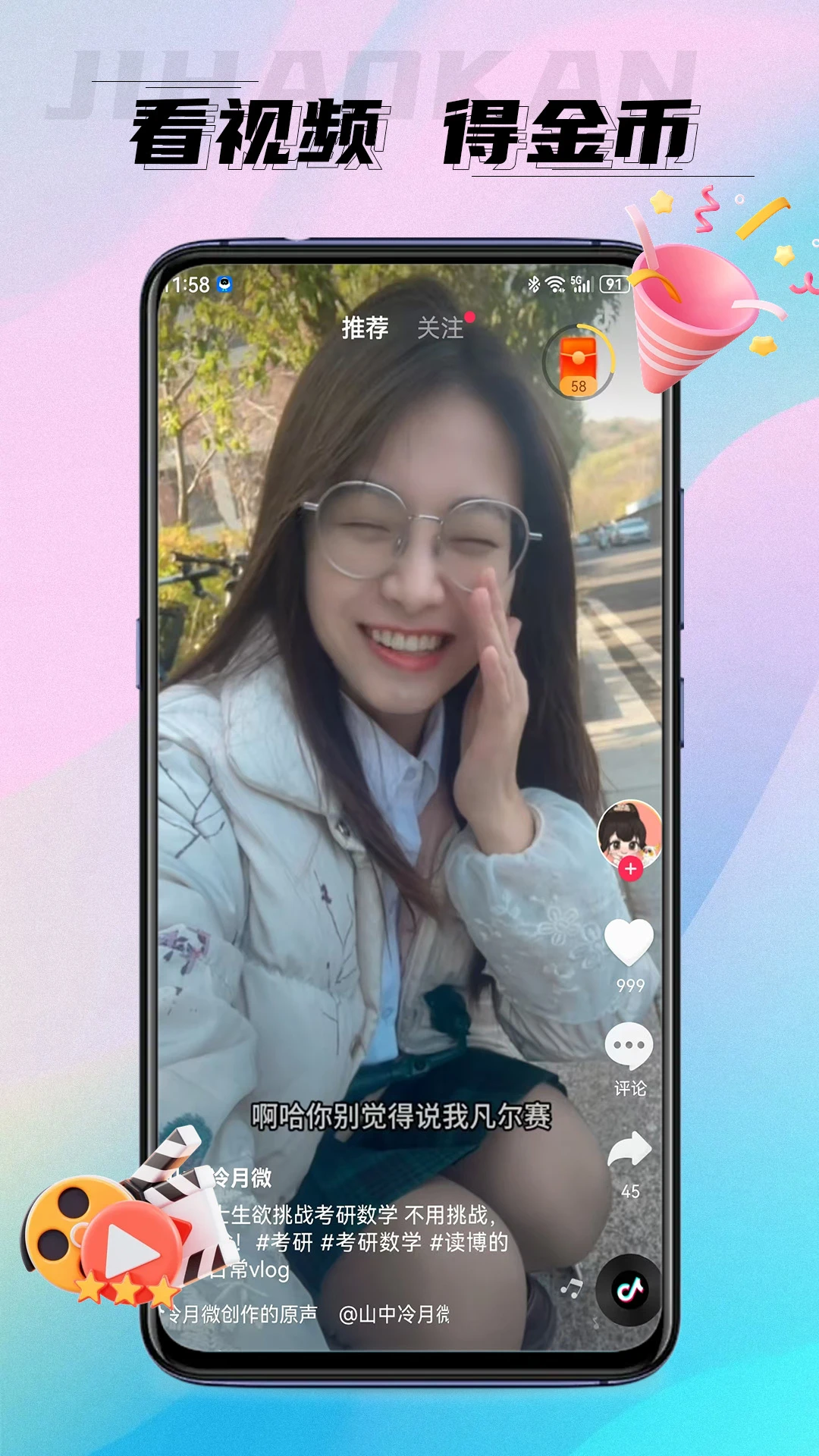 极好看手机软件app截图