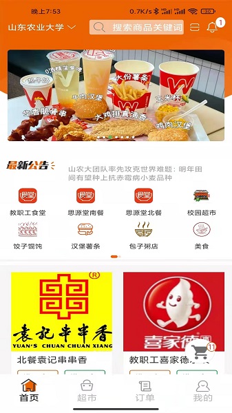 悟小小手机软件app截图