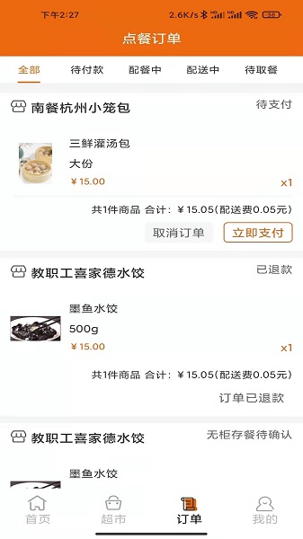 悟小小手机软件app截图