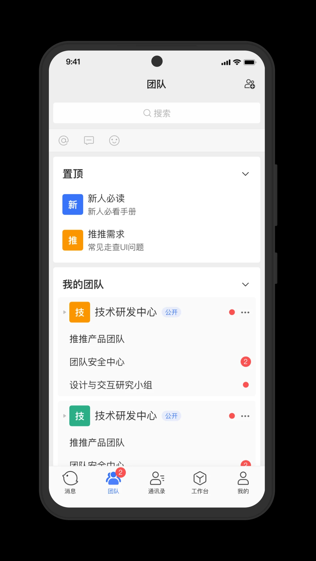 推推app手机软件app截图
