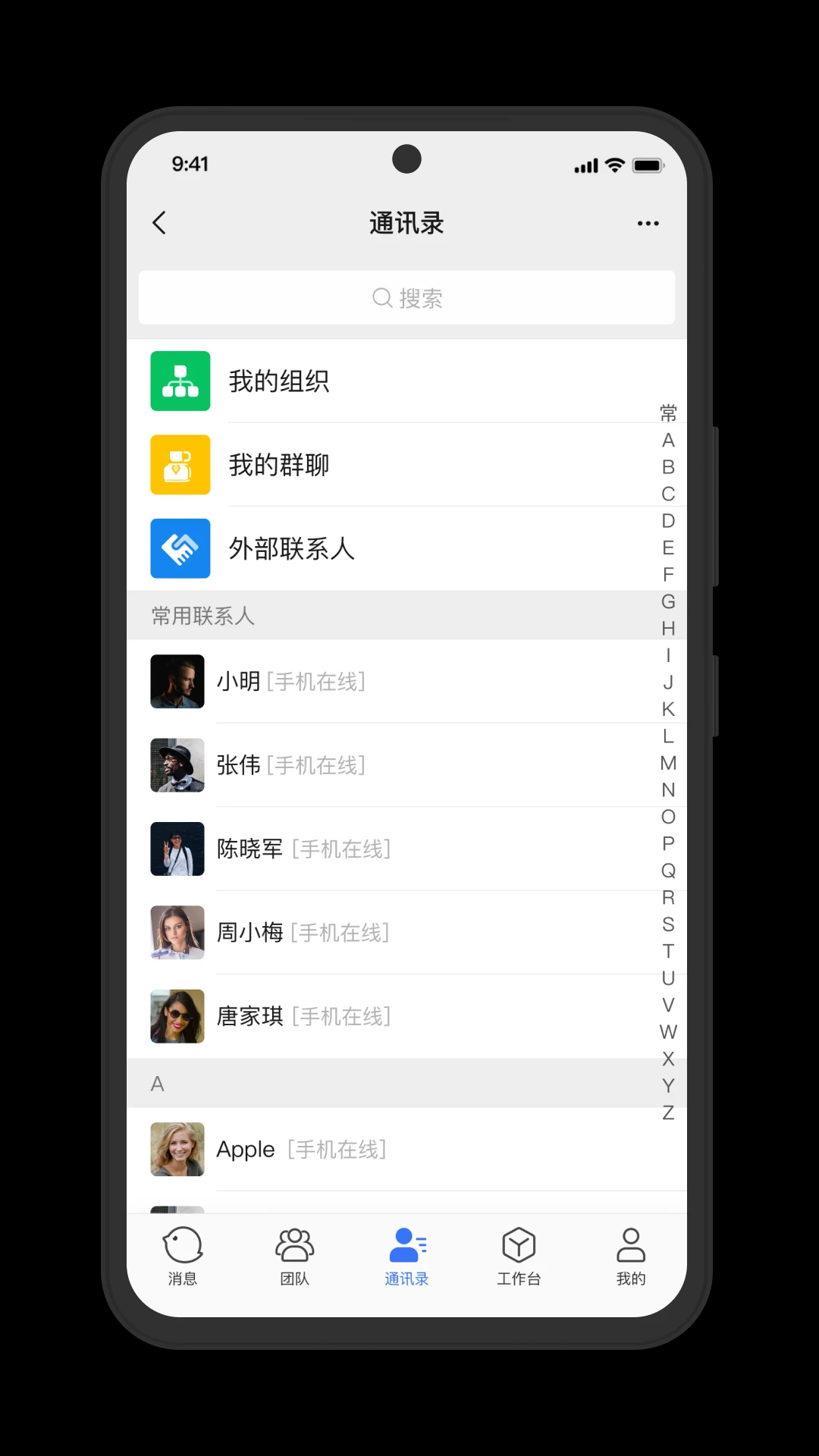 推推app手机软件app截图