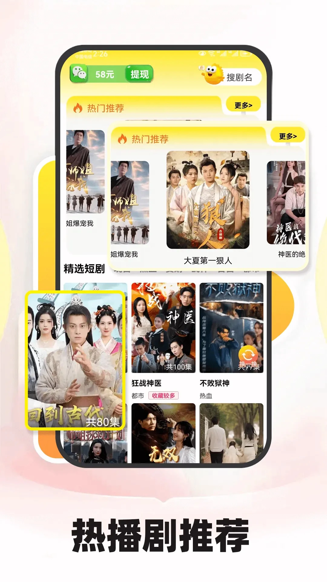 短剧之家手机软件app截图