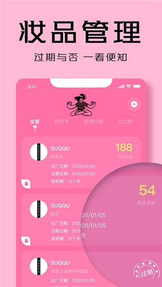 凹凸啦查妆手机软件app截图