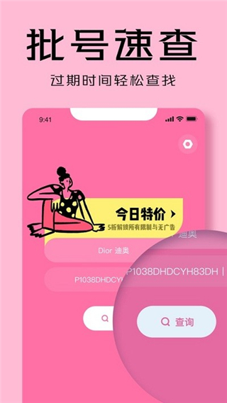 凹凸啦查妆手机软件app截图