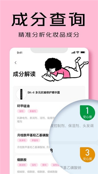 凹凸啦查妆手机软件app截图