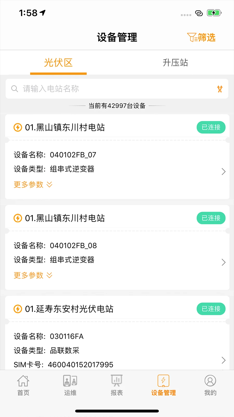 iCleanPower手机软件app截图