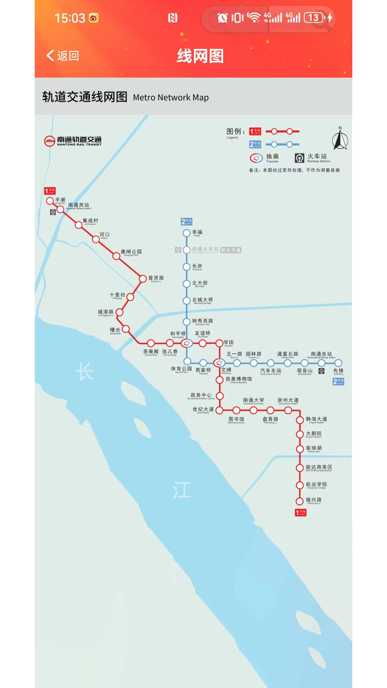 好通行手机软件app截图