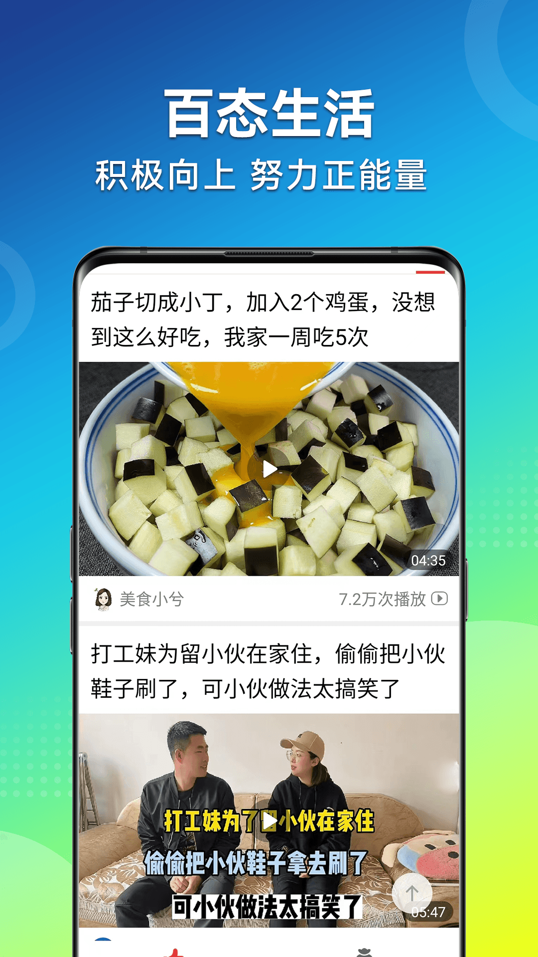 视频看天下极速版手机软件app截图