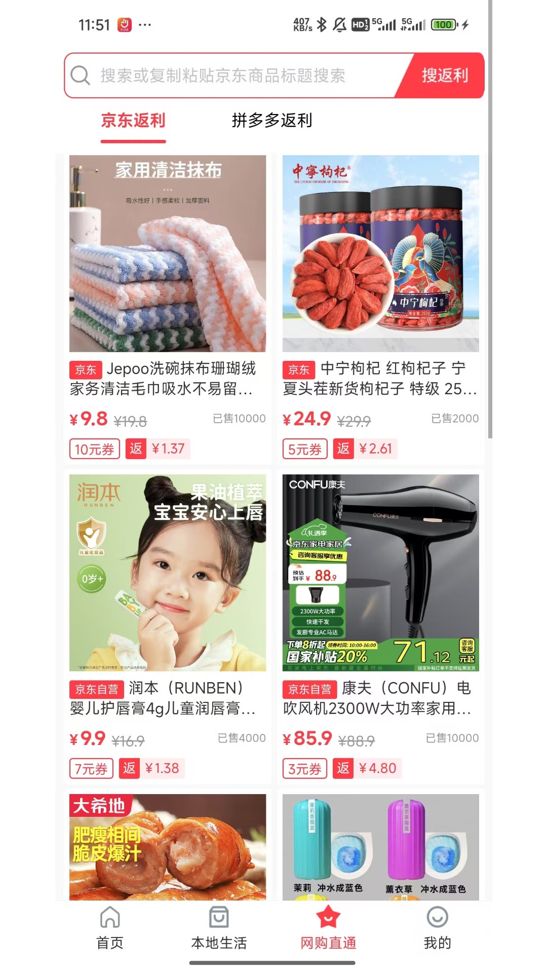 花生赞手机软件app截图