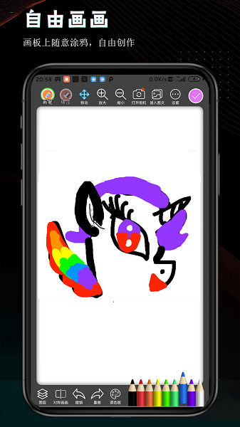 画画世界手机软件app截图