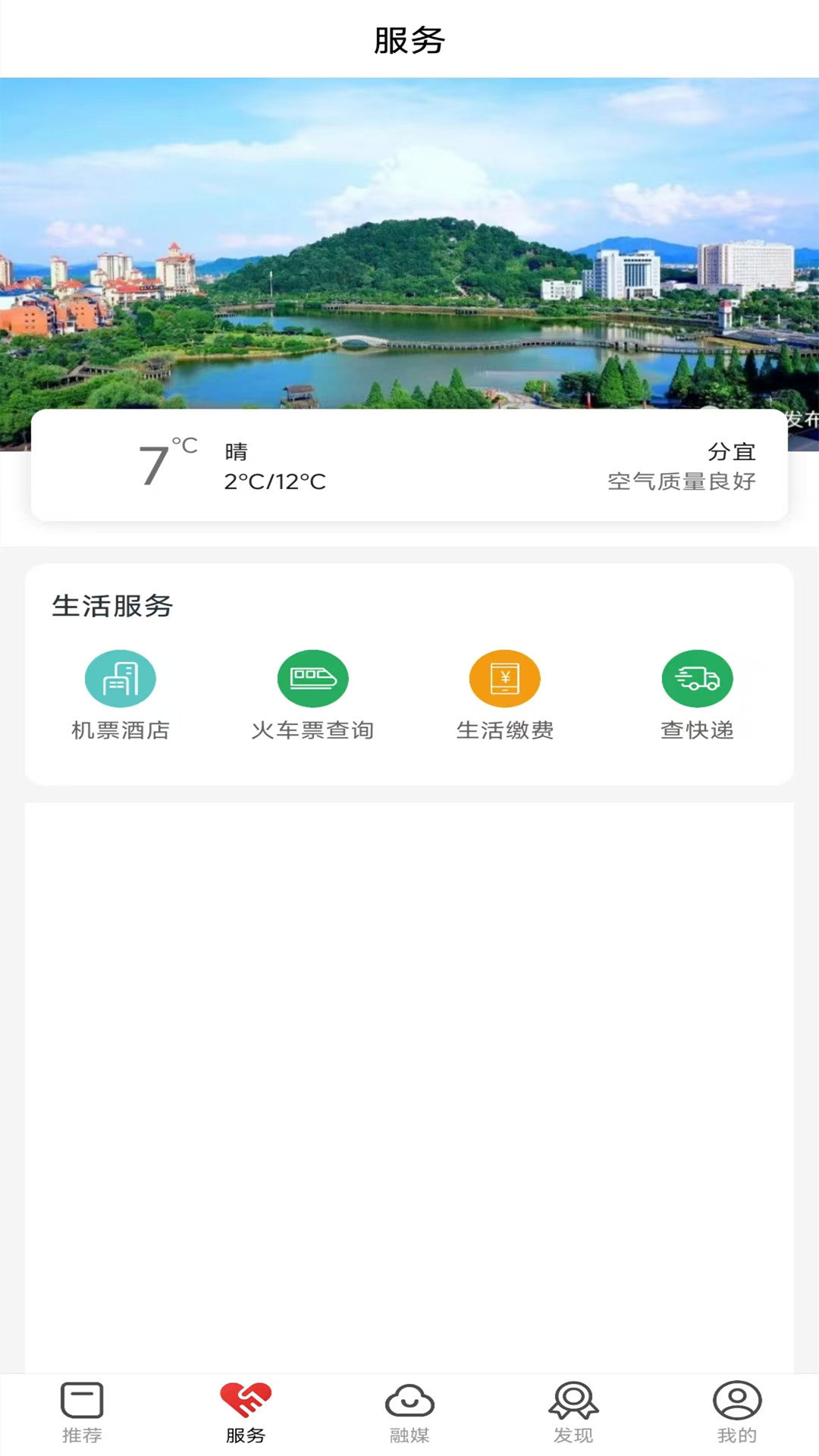 画屏分宜 手机版手机软件app截图