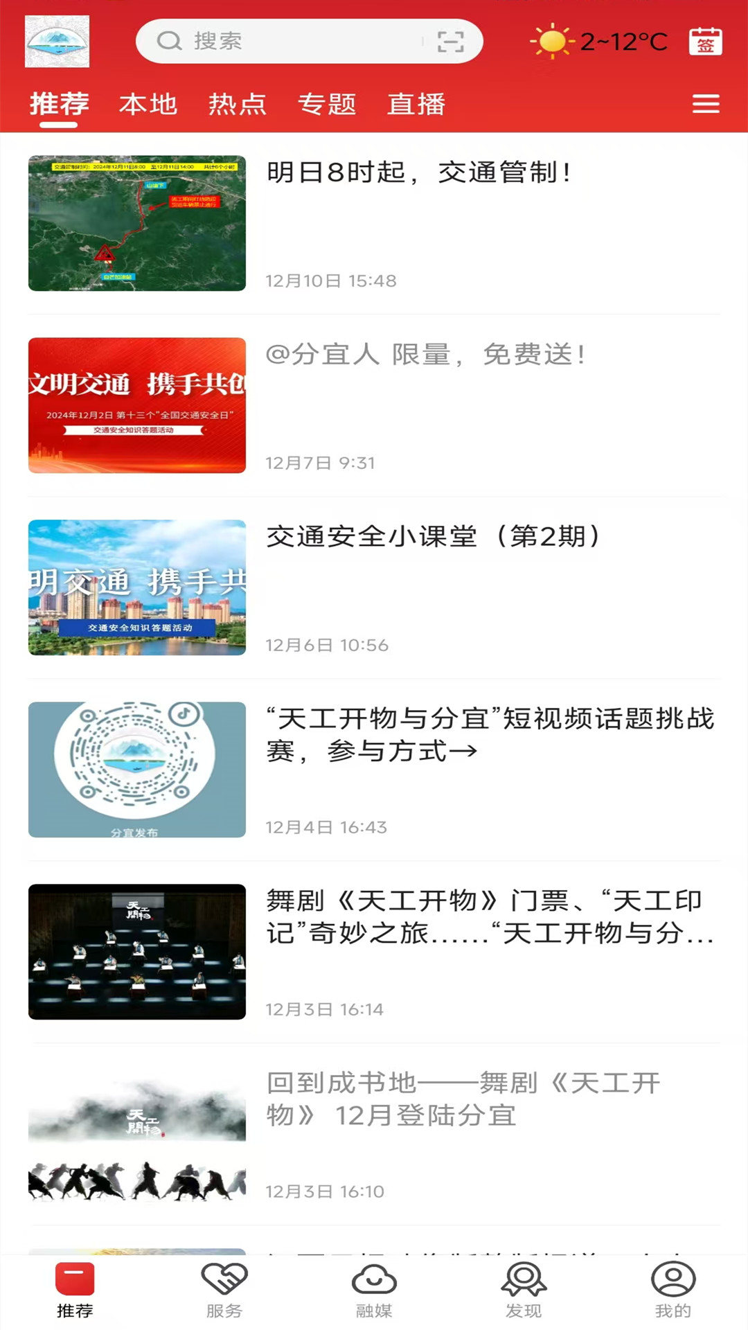 画屏分宜 手机版手机软件app截图