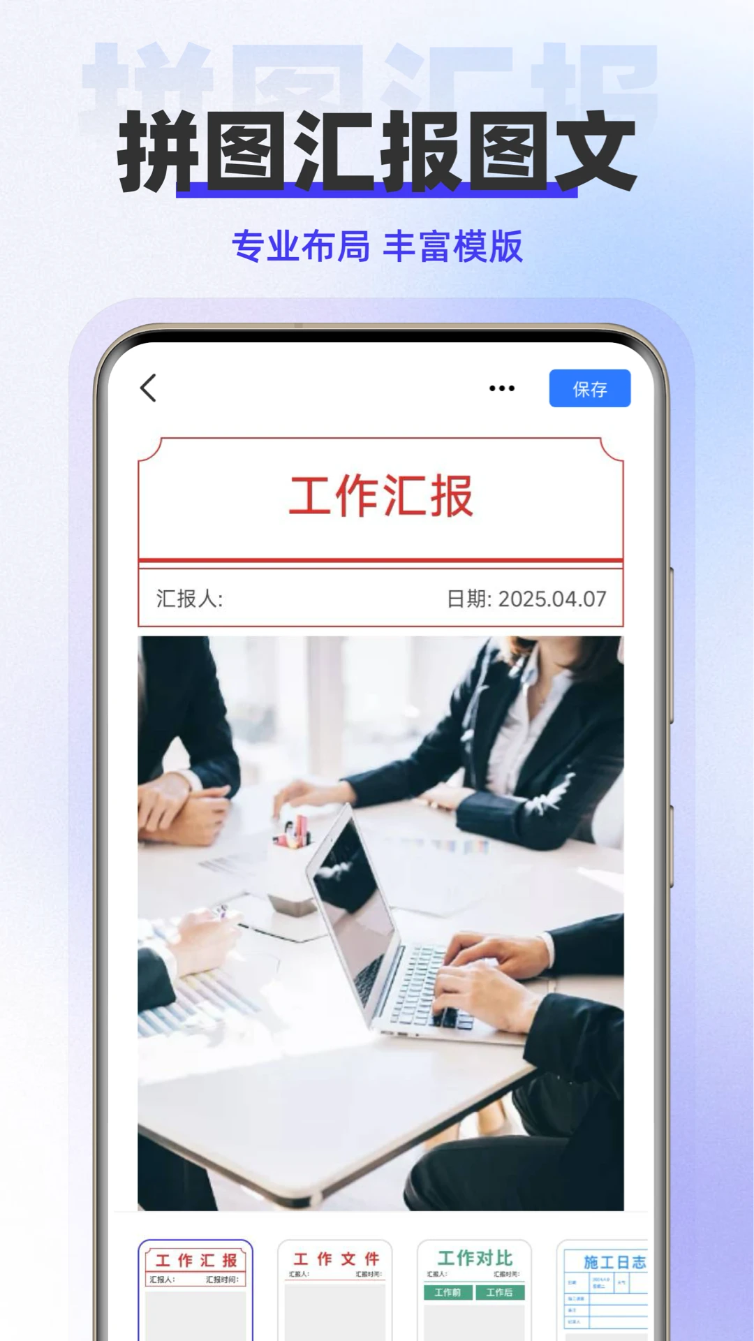 水印拍照免费手机软件app截图