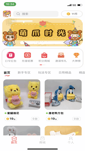 夹机联盟手机软件app截图