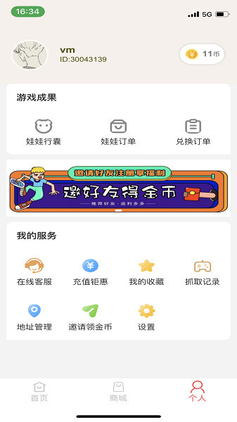 夹机联盟手机软件app截图
