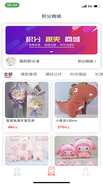 夹机联盟手机软件app截图
