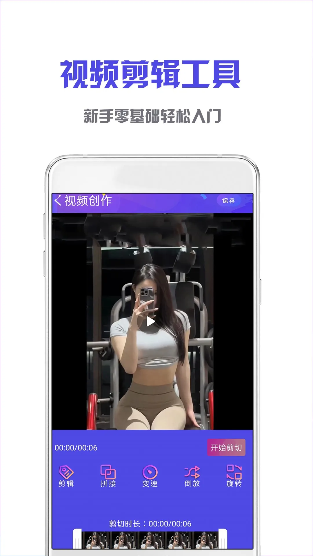 NodeVideo视频剪辑手机软件app截图