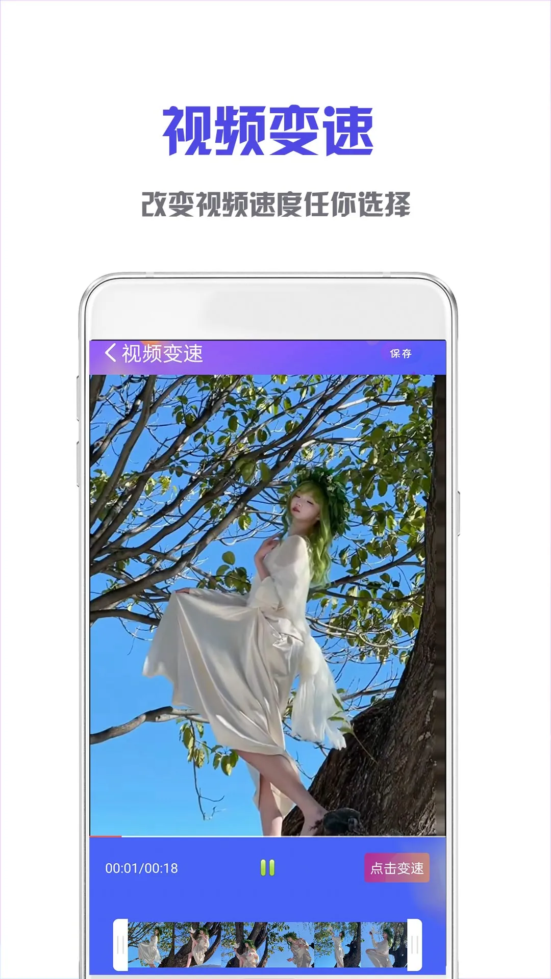 NodeVideo视频剪辑手机软件app截图