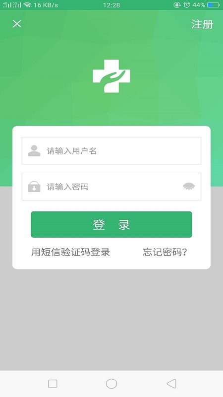 健康呼伦贝尔手机软件app截图