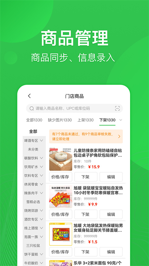 外送帮手机软件app截图