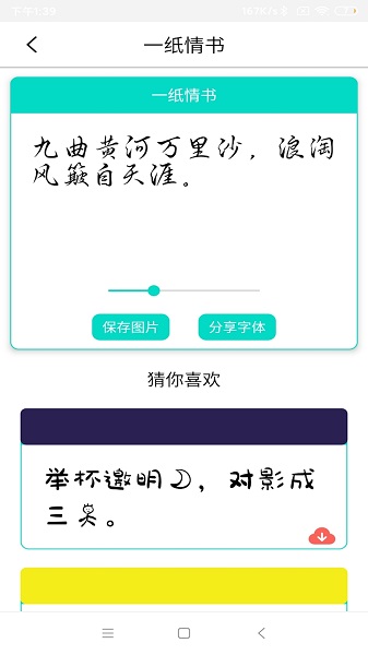 字体库大全手机软件app截图