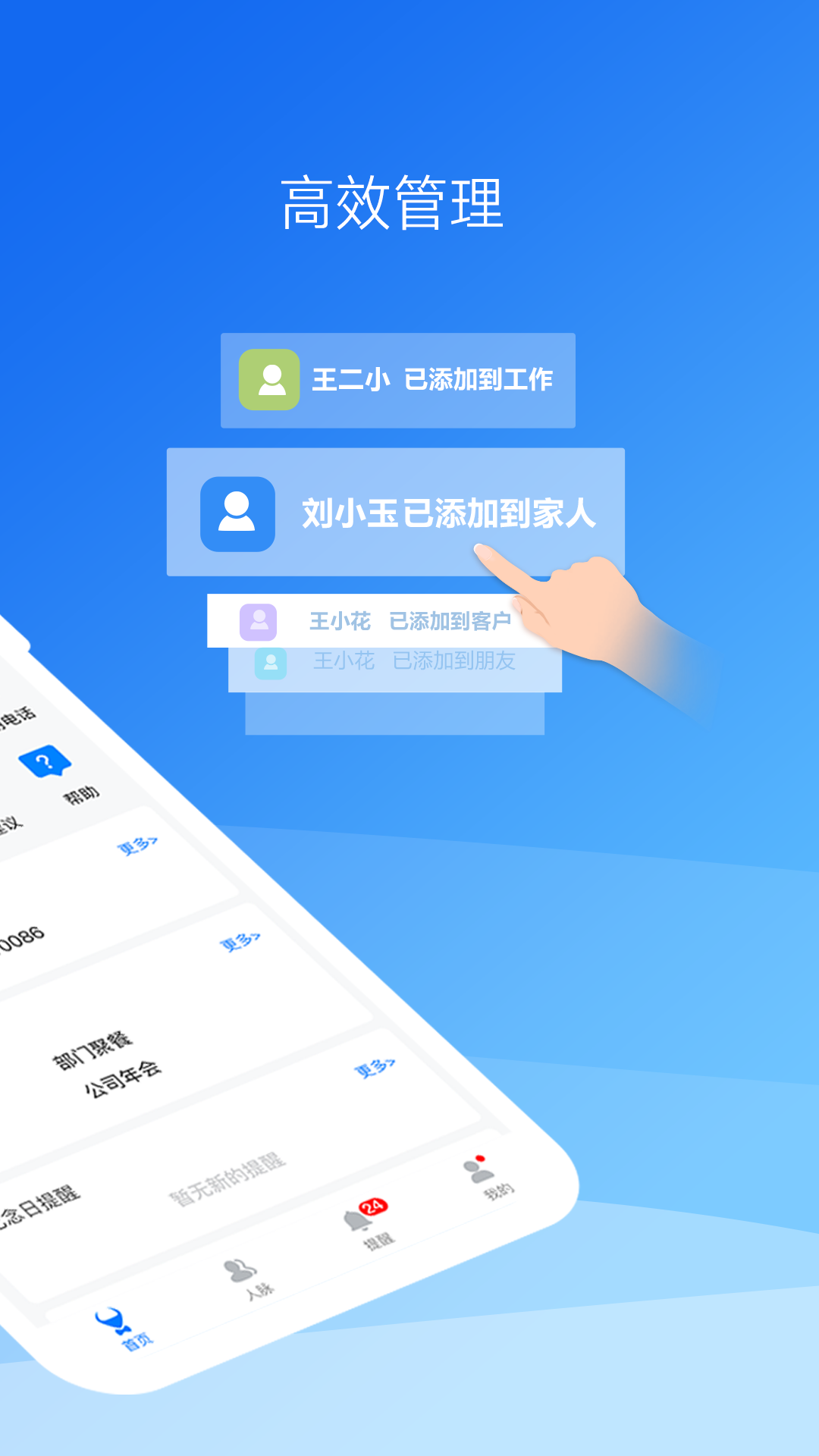 懒牛人脉手机软件app截图
