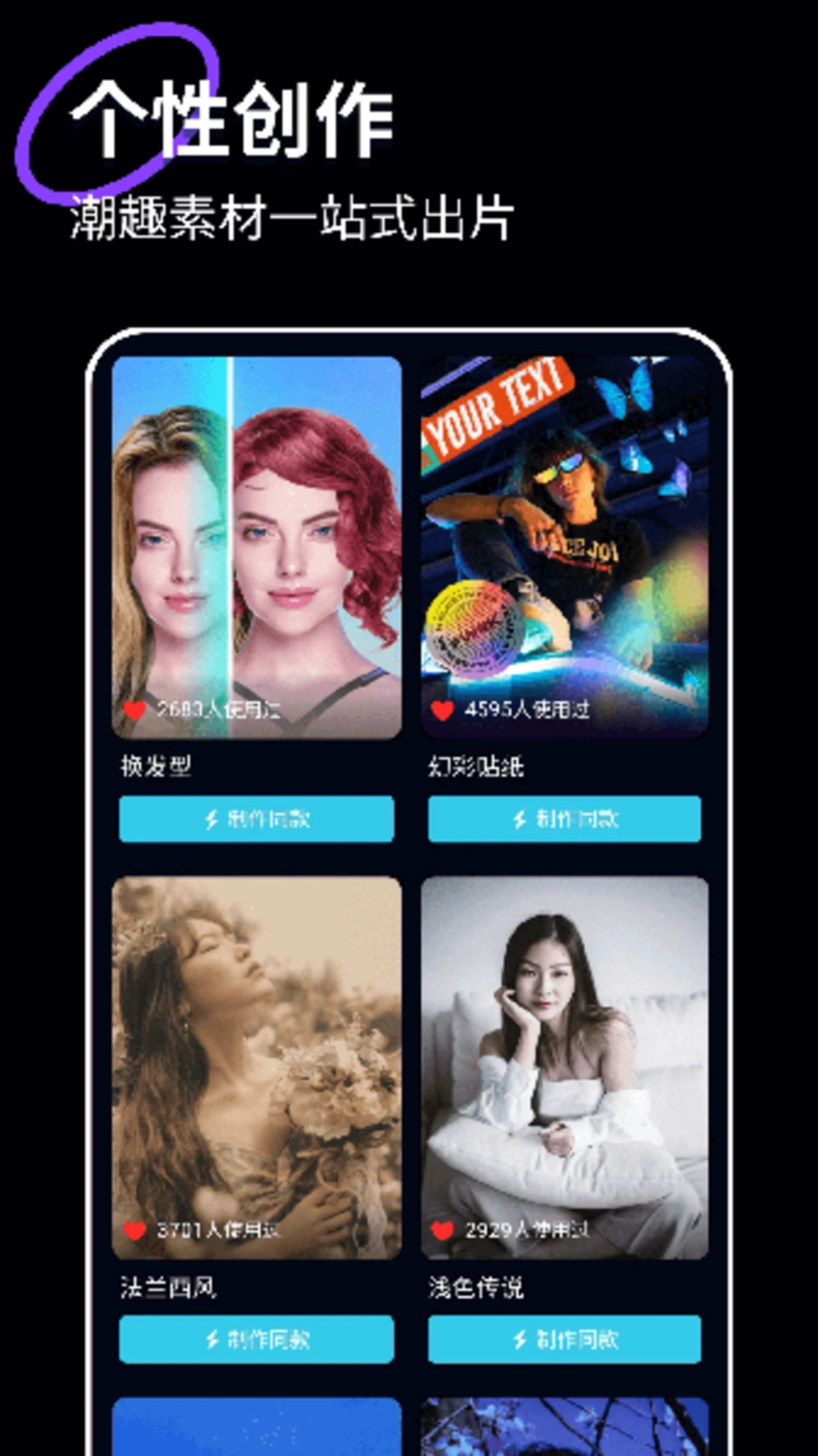 LoopArt：Cartoon & Pic filters手机软件app截图