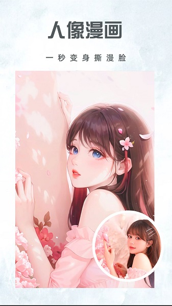 寻美相机手机软件app截图