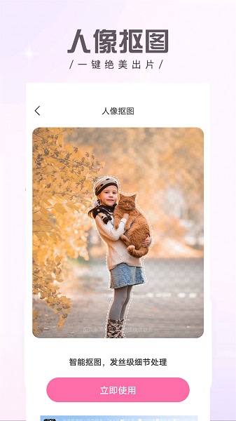 寻美相机手机软件app截图