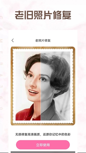 寻美相机手机软件app截图
