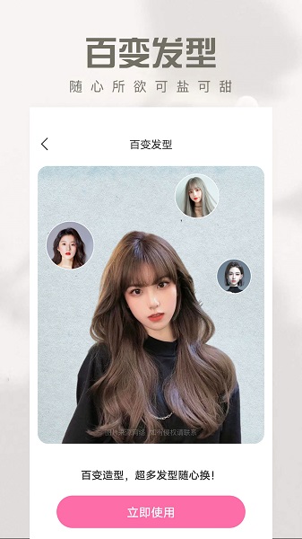 寻美相机手机软件app截图