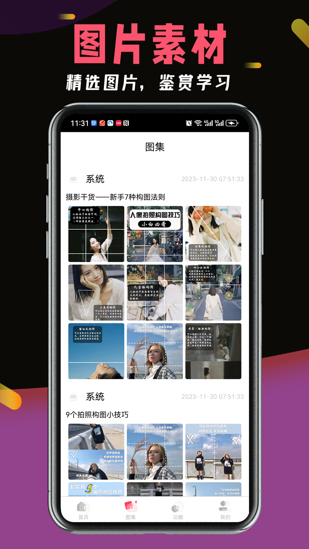 浪图手机软件app截图