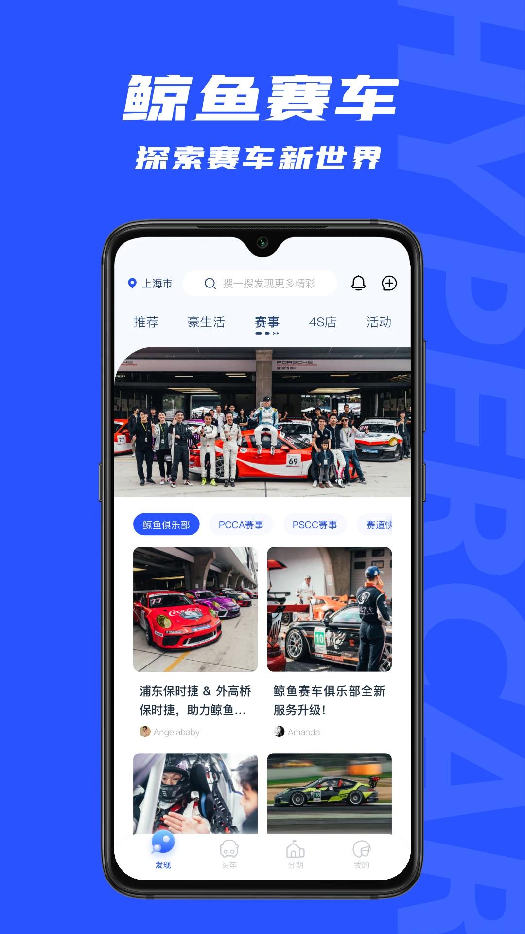 69豪车手机软件app截图