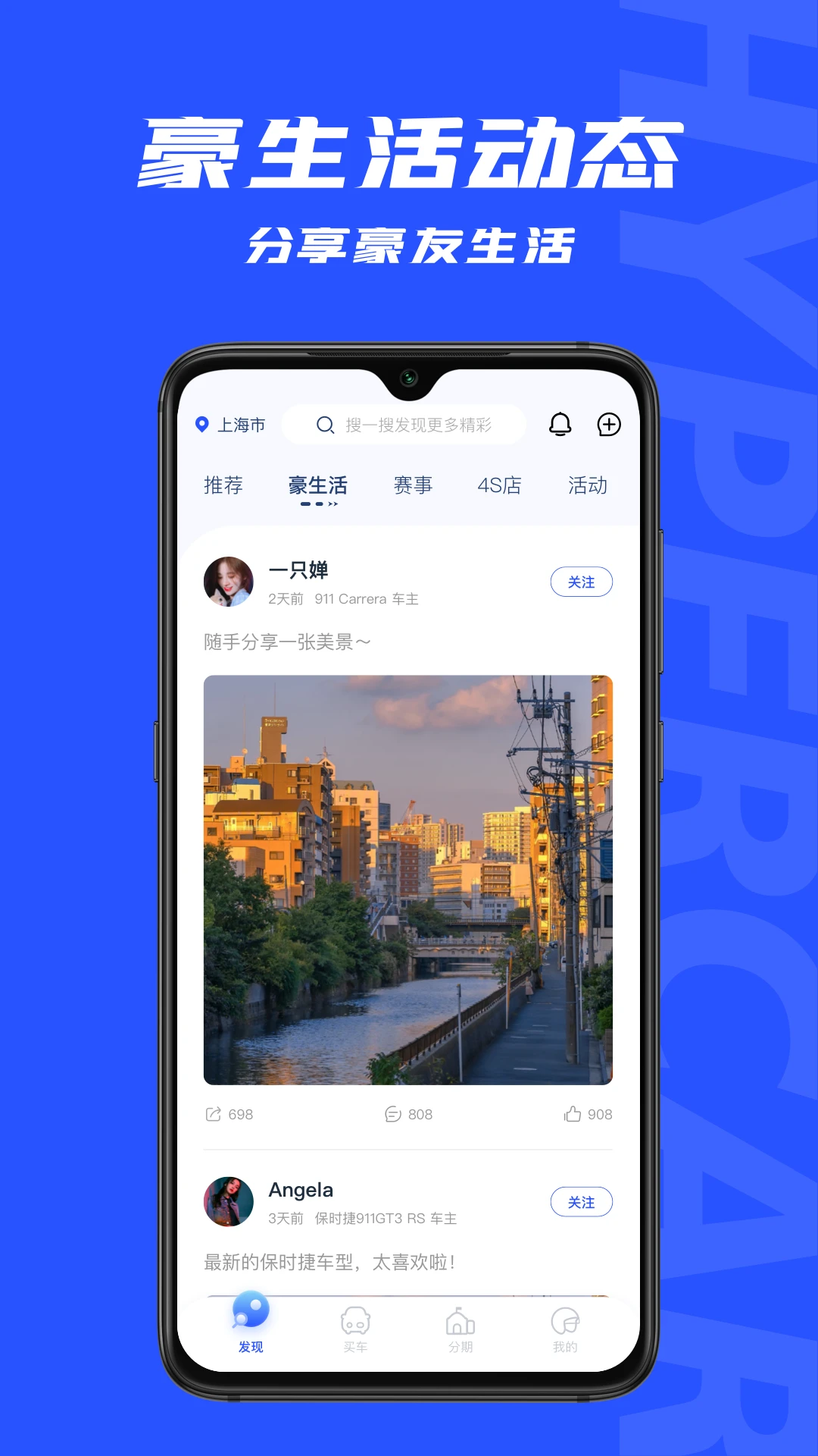 69豪车手机软件app截图
