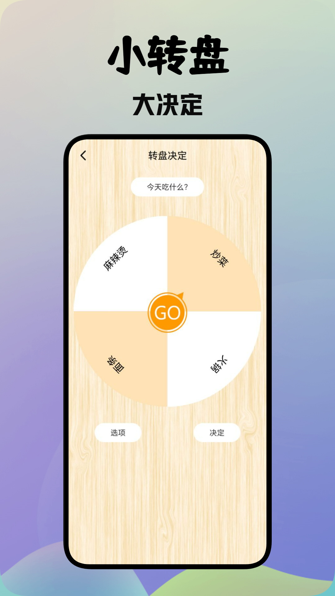 麻吉云游 手机版手机软件app截图