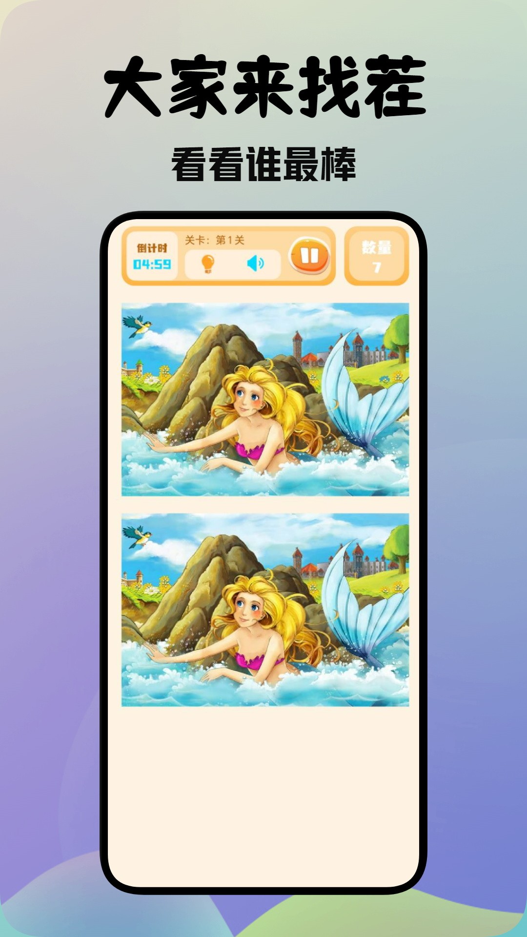 麻吉云游 手机版手机软件app截图
