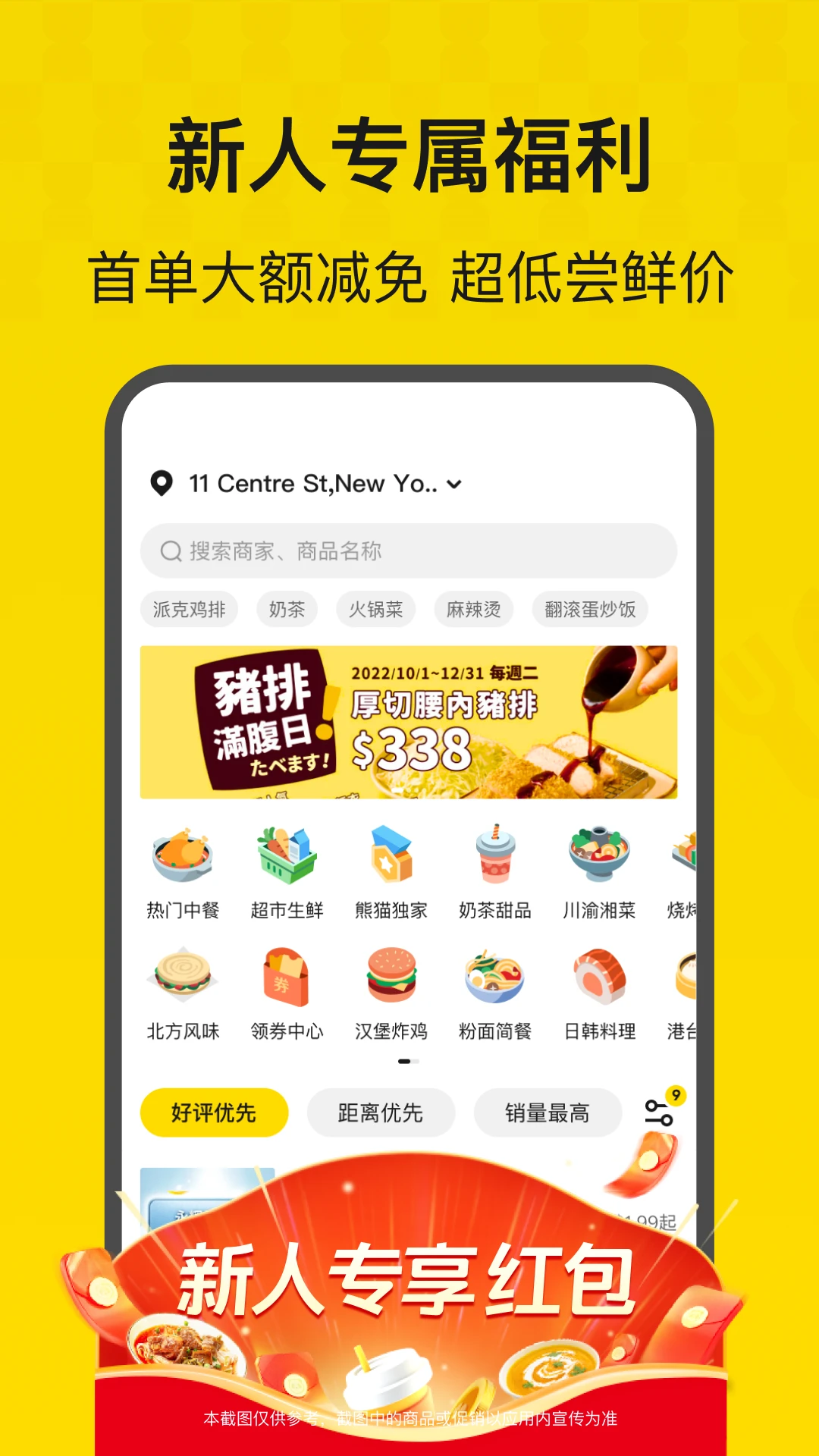 熊猫外卖手机软件app截图