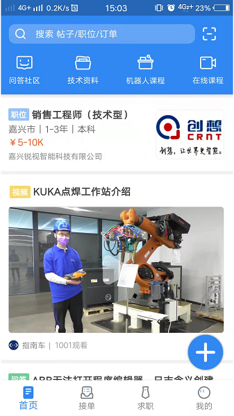 指南车手机软件app截图