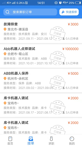指南车手机软件app截图