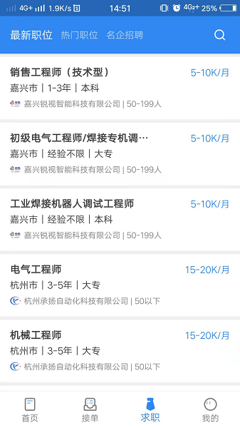 指南车手机软件app截图