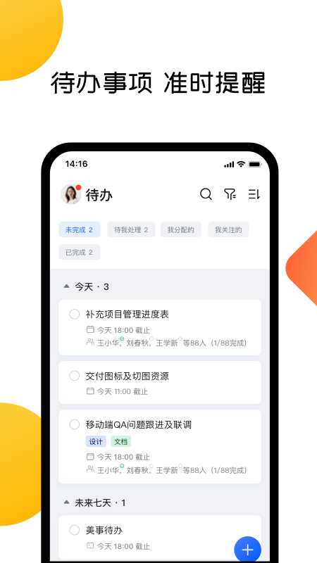 美事手机软件app截图