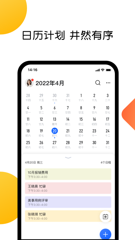 美事手机软件app截图