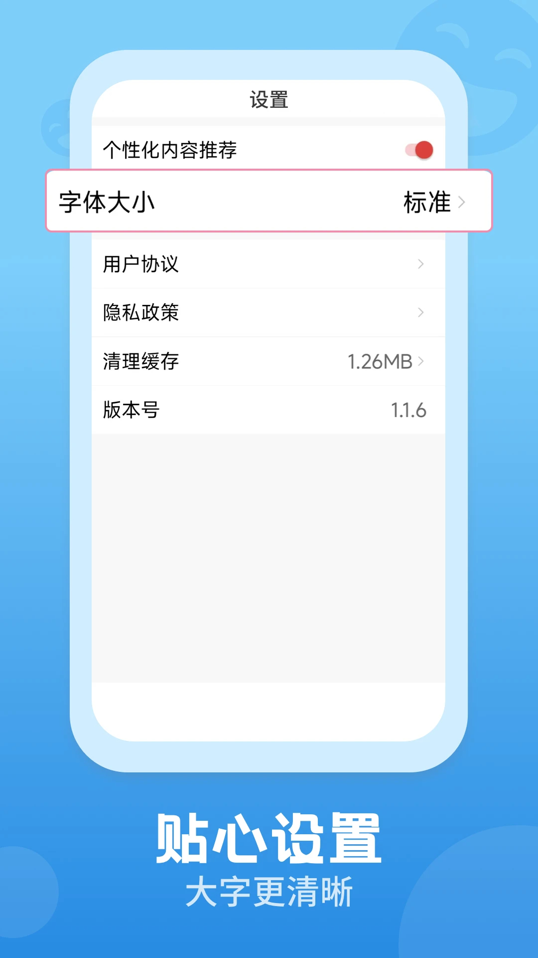 视频观天下手机软件app截图