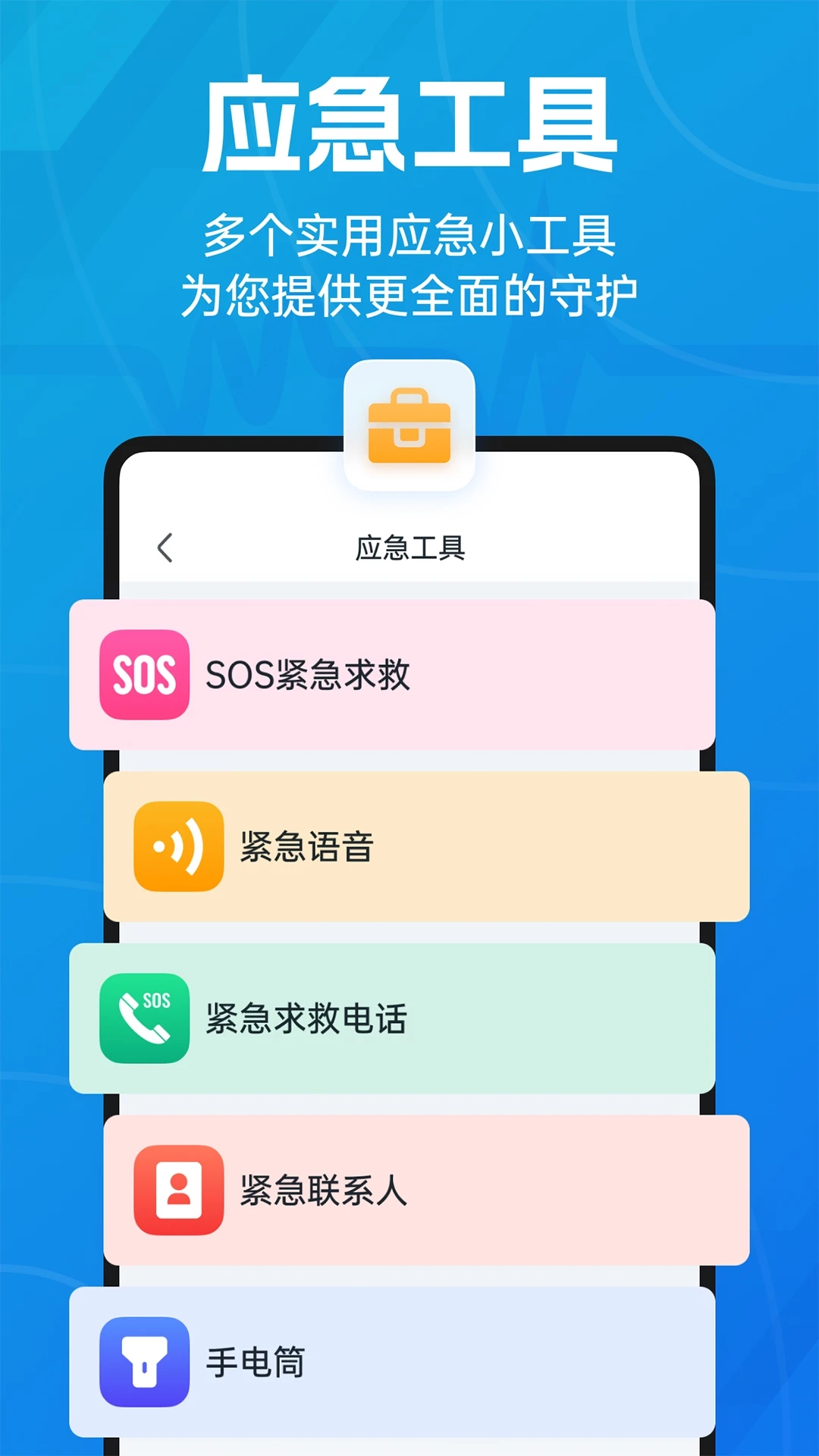 地震预警倒计时警报手机软件app截图