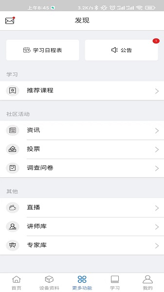 大机+手机软件app截图