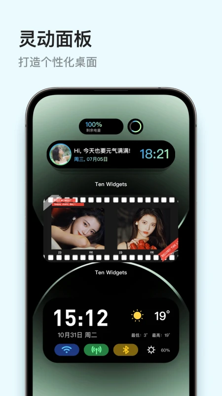 TenWidgets手机软件app截图
